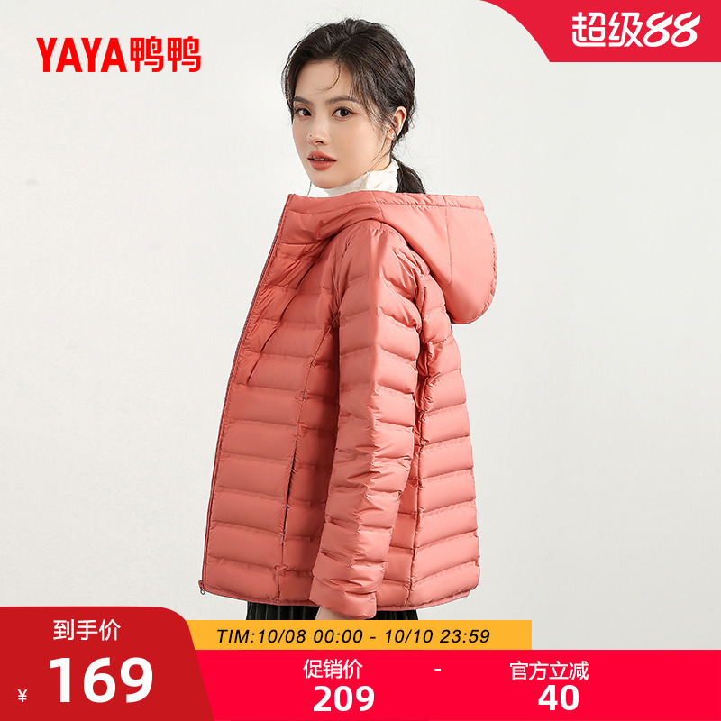 鸭鸭轻薄羽绒服女短款连帽外套