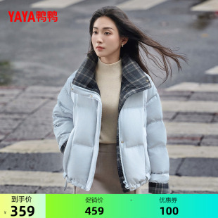 鸭鸭羽绒服女款2026年反季新品立领时尚休闲百搭简约保暖厚外套M