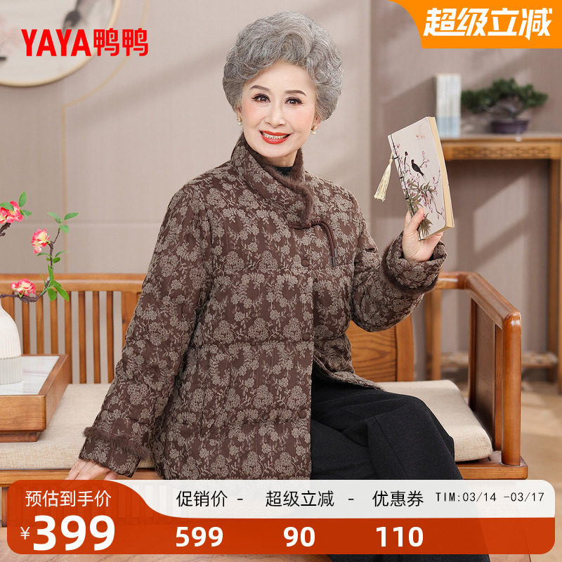 鸭鸭羽绒服女2025年冬季新款中老年短款立领保暖气质妈妈装外套Y