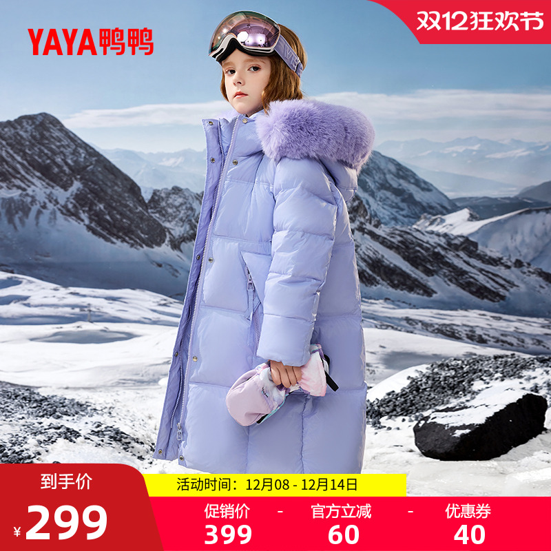 鸭鸭长款加厚羽绒服童装