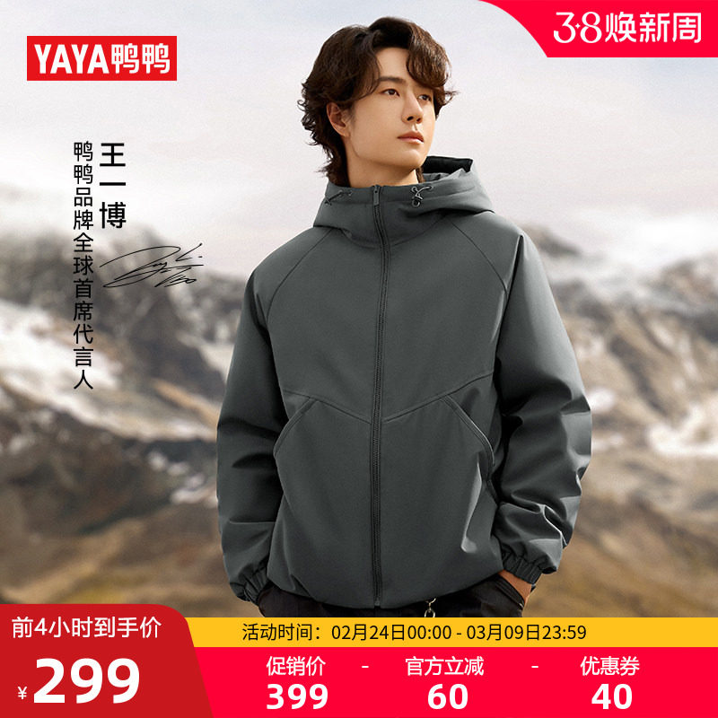 王一博同款鸭鸭羽绒服男女2025秋冬新款短款连帽百搭保暖外套夹克
