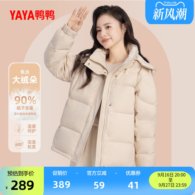 鸭鸭百搭短款连帽羽绒服女
