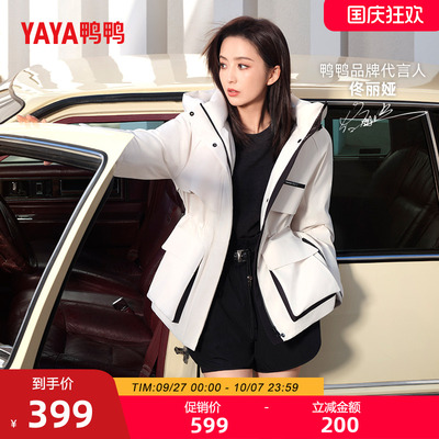 鸭鸭时尚中长款连帽羽绒服女外套