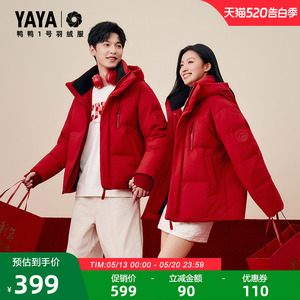 鸭鸭短款立领连帽羽绒服男