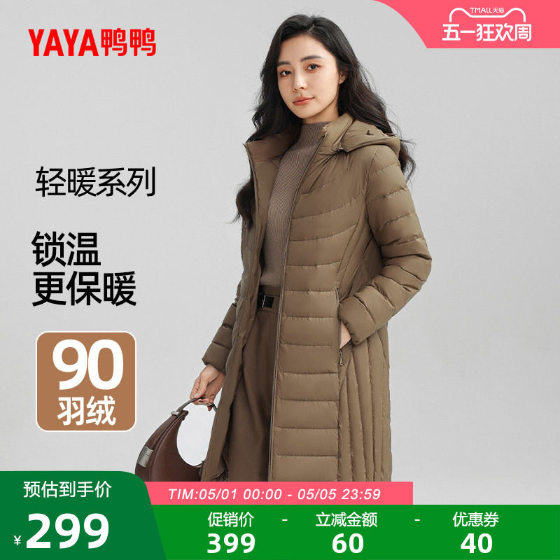 鸭鸭羽绒服女士2025冬季新品轻薄中长款时尚可拆帽收腰显瘦外套J