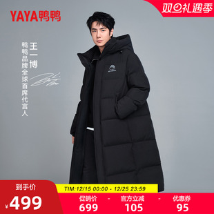 外套J 鸭鸭冰壳系列2.0羽绒服男女冬过膝中长款 王一博明星同款