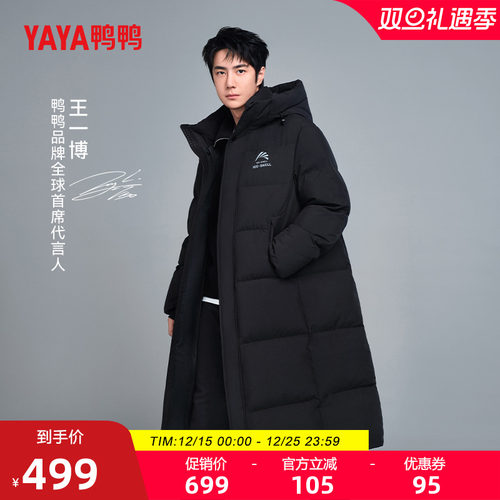 鸭鸭百搭长款羽绒服女长款过膝