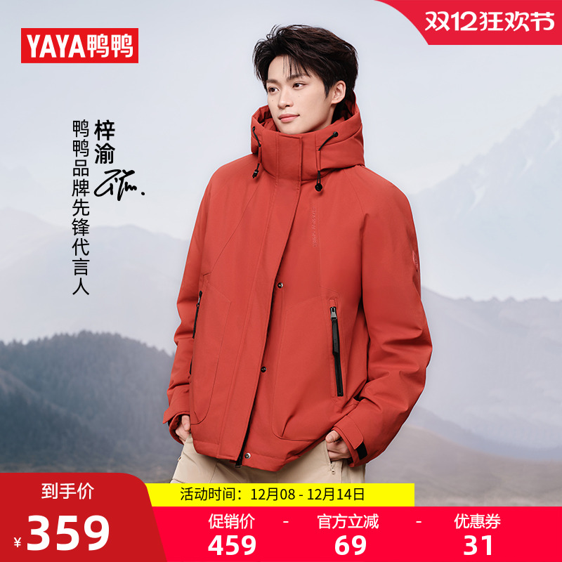 梓渝明星同款鸭鸭羽绒服男女同款