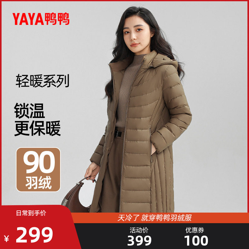 鸭鸭羽绒服女士2024冬季轻薄中长款新品时尚可拆帽收腰显瘦外套J