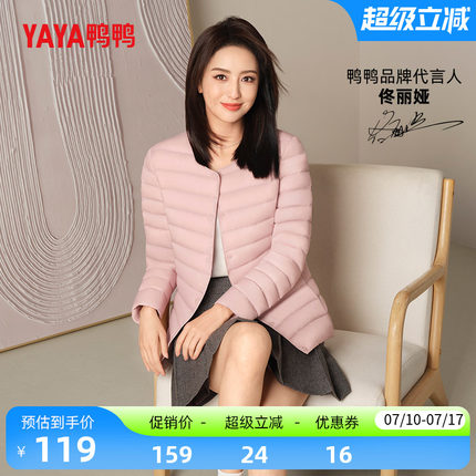 佟丽娅明星同款鸭鸭滑雪轻薄羽绒服女短反季反季保暖内胆内搭外套