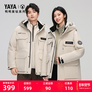 【紫钻系列】鸭鸭羽绒服男女同款2025秋冬新款工装加厚鸭绒外套S