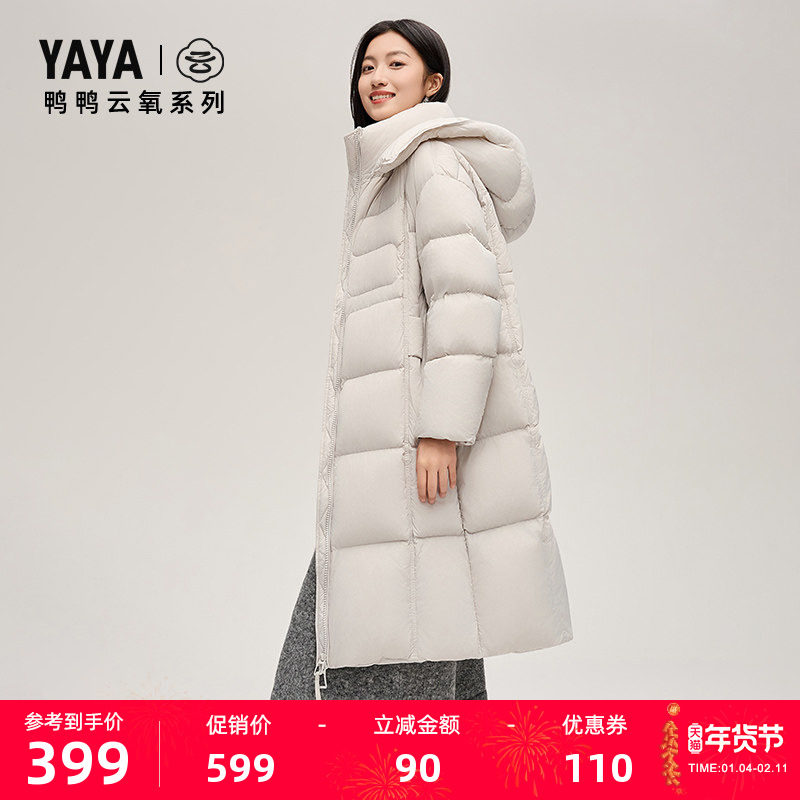 【云氧系列】鸭鸭羽绒服女2025冬反季潮流韩版纯色连帽长款外套S