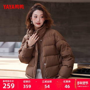 鸭鸭羽绒服女2025年冬季新款短款立领宽松百搭潮流时尚休闲外套F