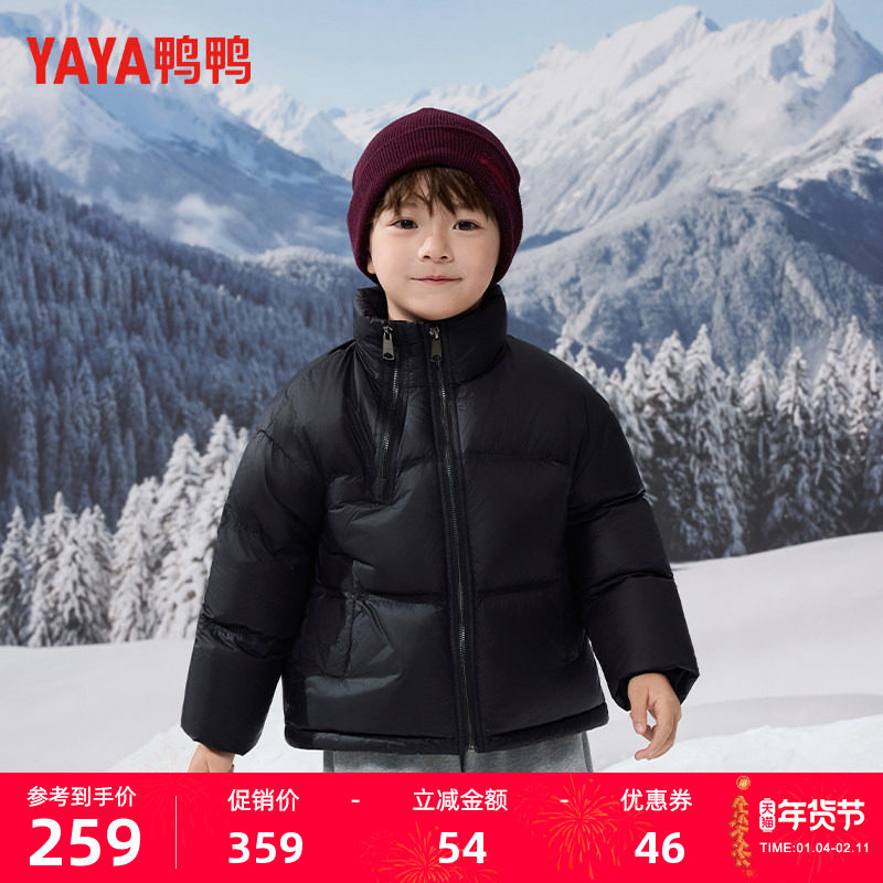 鸭鸭童装羽绒服男童2025冬季新款中大童款时尚休闲连帽加厚外套S,童装/婴儿装/亲子装,羽绒服,淘宝优惠券,粉丝福利购,淘宝优惠卷