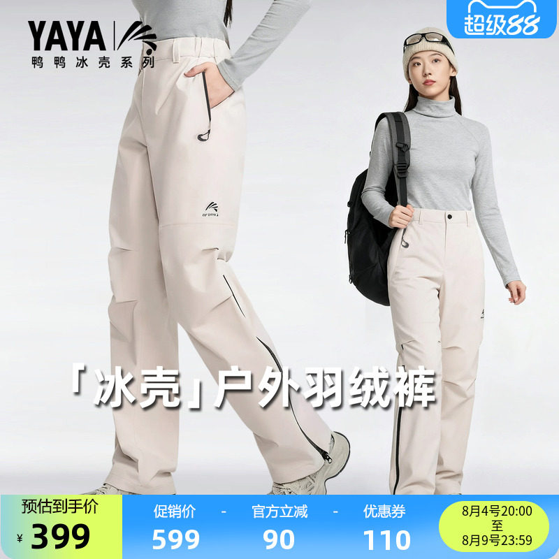 【冰壳系列】羽绒裤男女同款2026反季新品户外工装休闲露营滑雪裤