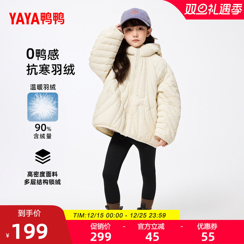 鸭鸭儿童羽绒服2025秋冬新品中大童男女宽松连帽短款保暖羽绒服J