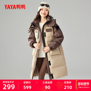 鸭鸭露营羽绒服女士2025冬季新款过膝中长款加厚保暖拼色鸭绒外套