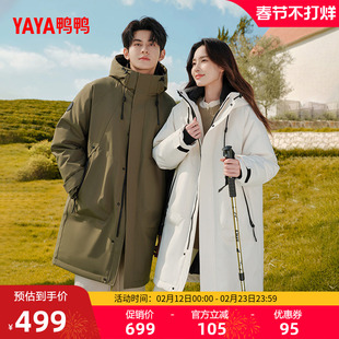 鸭鸭女装中长款2025年冬新品上市连帽立领休闲舒适百搭保暖外套F