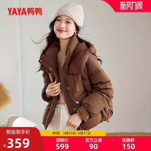 鸭鸭羽绒服女款2025年秋冬反季短款时尚百搭连帽加厚保暖鸭绒外套