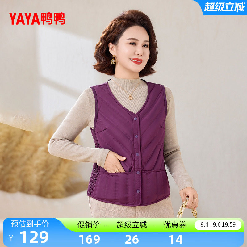 鸭鸭时尚简约女士羽绒马甲