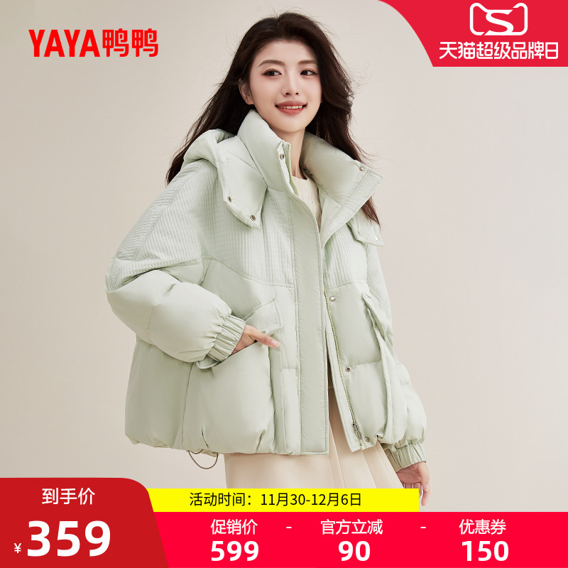 鸭鸭时尚短款连帽羽绒服女