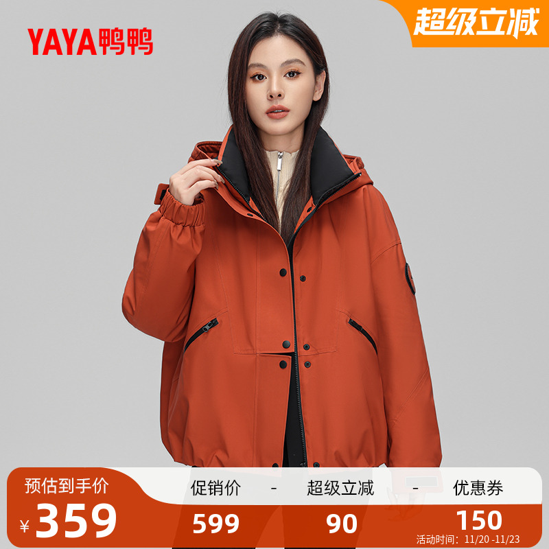 鸭鸭时尚短款羽绒服外套