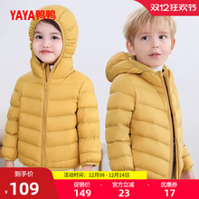 鸭鸭儿童羽绒服冬季轻薄款男童女童时尚休闲短款保暖连帽纯色外套