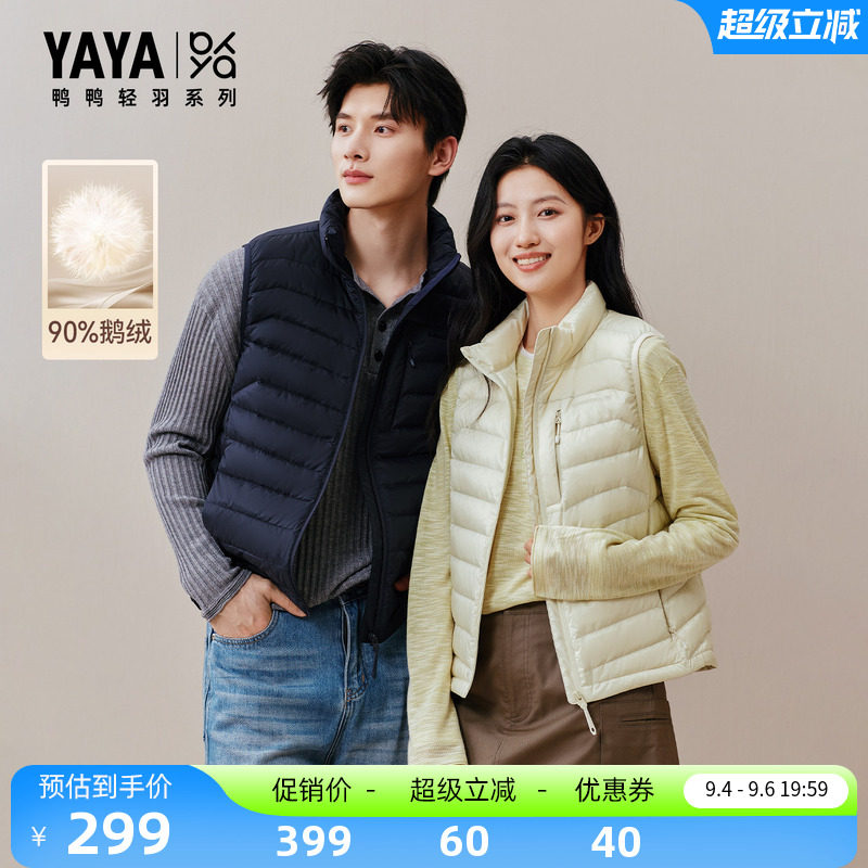 鸭鸭时尚短款羽绒马甲女