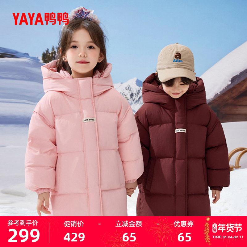 鸭鸭中大童羽绒服2025秋冬新品女童中长款连帽立领保暖加厚外套Y,童装/婴儿装/亲子装,羽绒服,淘宝优惠券,粉丝福利购,淘宝优惠卷