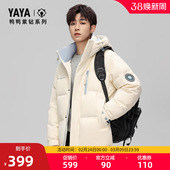 面包服短款 2025冬新款 鸭鸭羽绒服男女同款 保暖外套A 紫钻系列