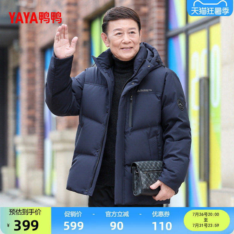 鸭鸭羽绒服2026反季中老年爸爸装