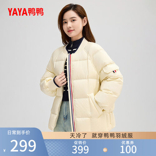鸭鸭羽绒服女2024冬季新品小个子短款蓬松轻柔时尚百搭鸭绒外套A