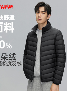 鸭鸭轻薄羽绒服男2026年反季立领运动短款鸭绒保暖休闲加厚短外套