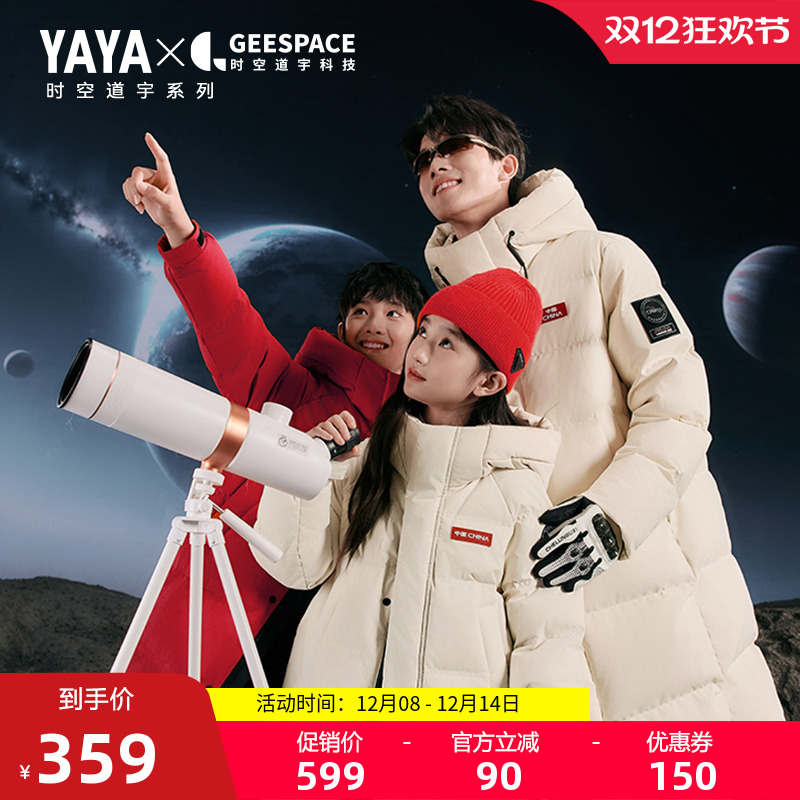 鸭鸭中长款加厚男女童羽绒服