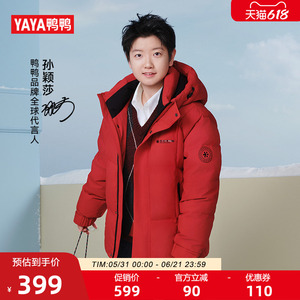 孙颖莎同款鸭鸭羽绒服时尚外套