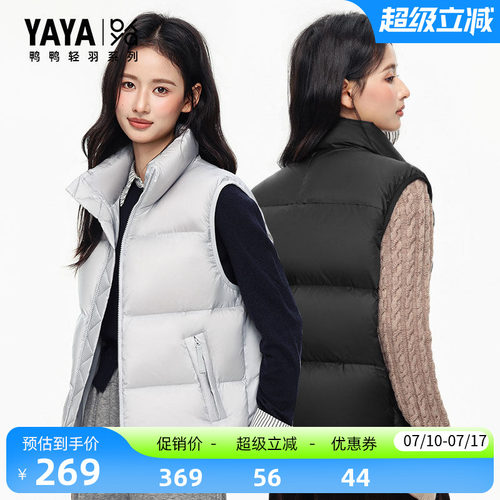 鸭鸭羽绒马甲男女同款加厚