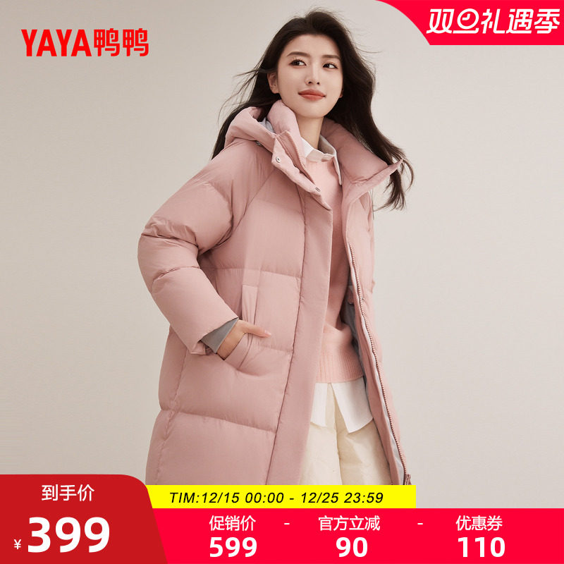 鸭鸭秋冬新款羽绒服舒适舒适保暖