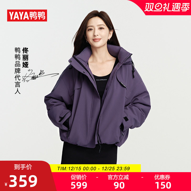 鸭鸭2025冬新款时尚羽绒服