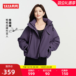 鸭鸭2025冬新款时尚羽绒服