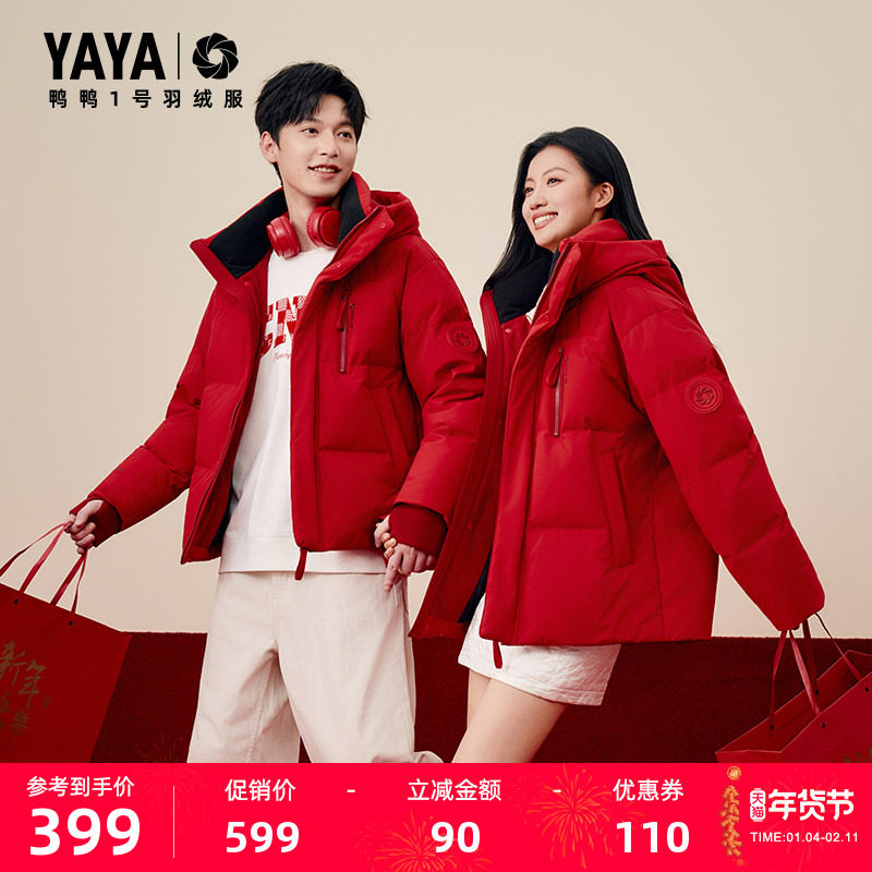 【1号羽绒服系列】王一博同款鸭鸭羽绒服男女2025冬短款连帽外套J,女装/女士精品,羽绒服,淘宝优惠券,粉丝福利购,淘宝优惠卷