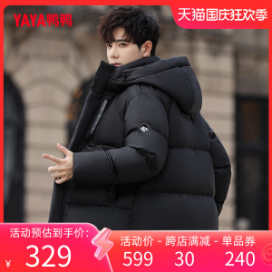 鸭鸭羽绒服男士短款2023年秋季新款连帽青年商务休闲宽松外套W