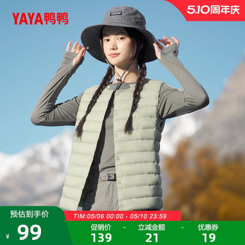 鸭鸭露营羽绒服马甲女2025冬季修身显瘦内搭背心舒适蓬松马夹外套