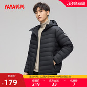 鸭鸭轻薄羽绒服男2025年秋冬新品 连帽百搭舒适外套Y 休闲直筒短款