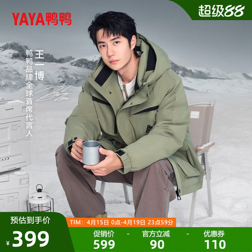 鸭鸭短款连帽户外登山情侣羽绒服