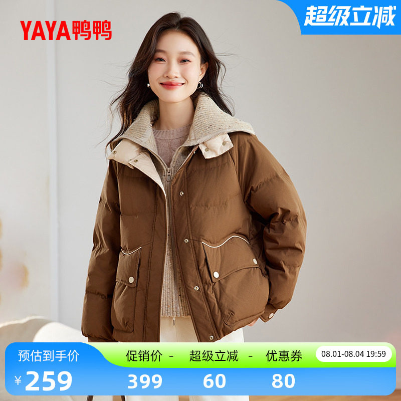 鸭鸭时尚短款针织翻领羽绒服女