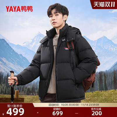 鸭鸭立领连帽保暖羽绒服