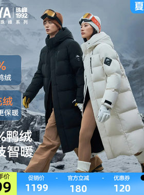 鸭鸭羽绒服男女同款长款保暖外套