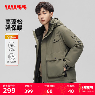 鸭鸭羽绒服男2025秋冬新品短款立领连帽大口袋派克服保暖加厚外套