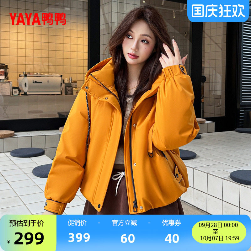 鸭鸭羽绒服女款短款冲锋外套