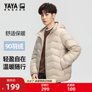 【漫步系列】轻薄羽绒服男2025年冬季短款保暖休闲连帽鸭绒外套J